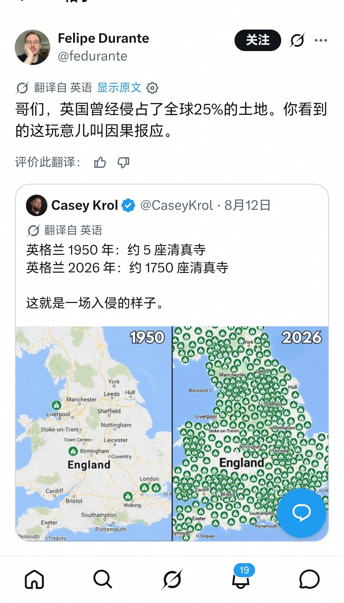 对于英国来说这就是报应