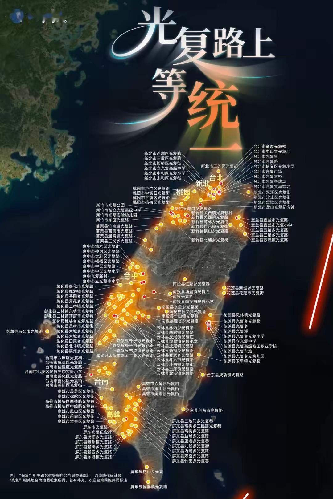 【重磅突袭】全国人大出狠招!10月25日锁定为台湾光复纪念日这步棋远比表面凶