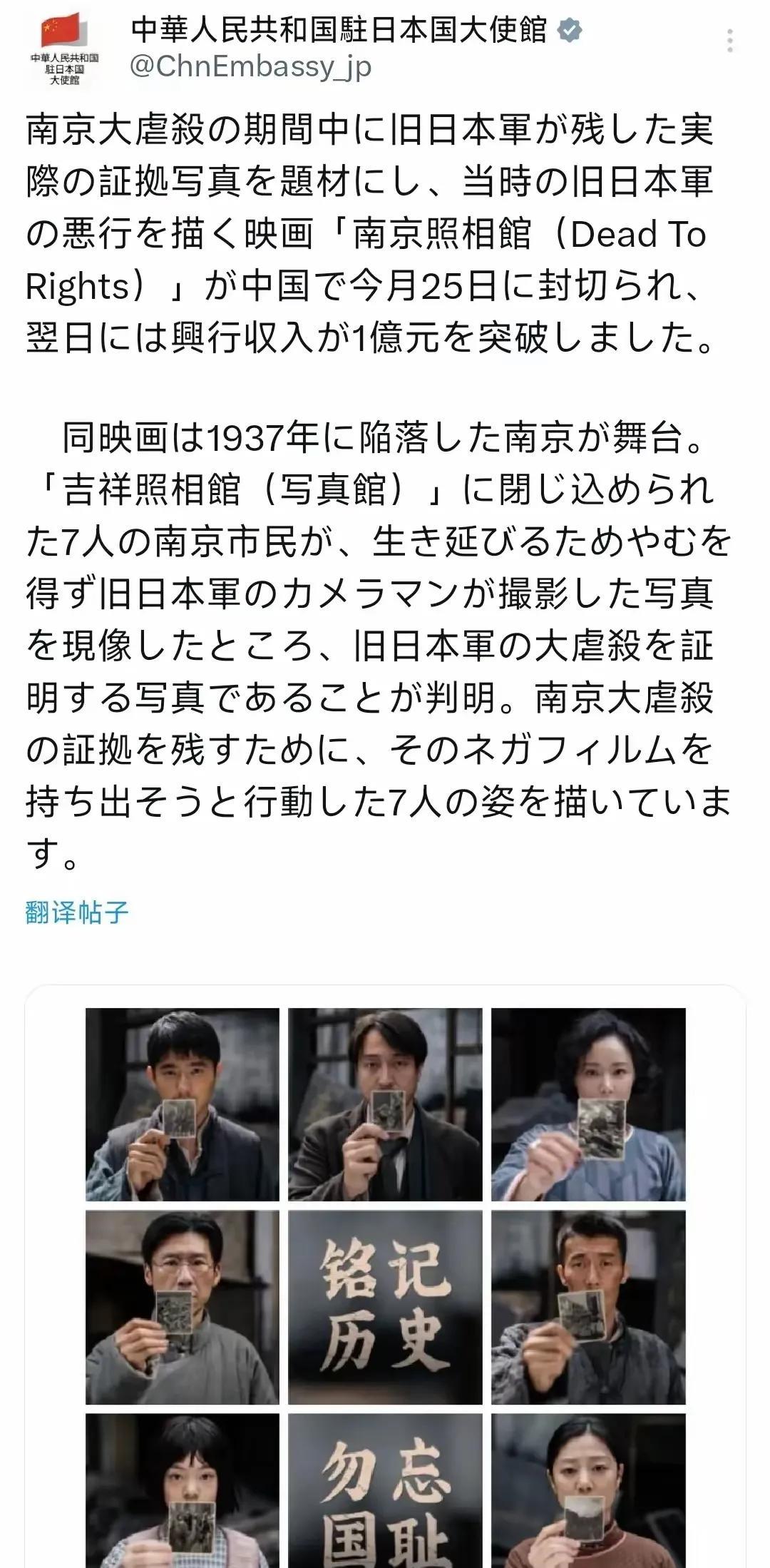 解气！驻日大使馆发了一条消息，让日本集体破防据来自龙国驻日使馆的消息显示，其官