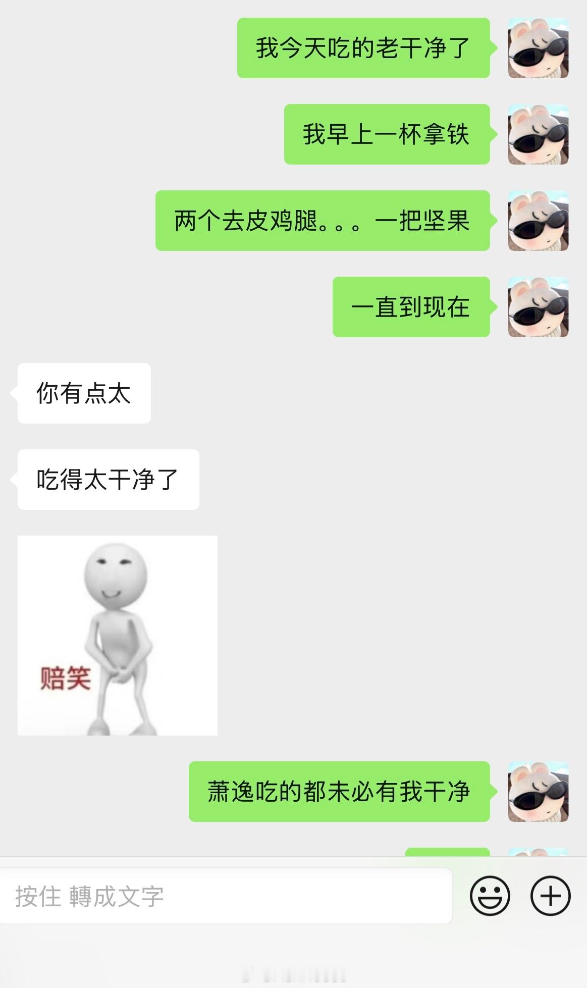 没有……那种……世俗的……欲望