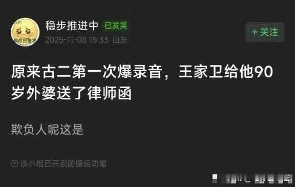 结合网传信息和《繁花》声明看，《繁花》一直联系不上古二，那就说明《繁花》声明中的