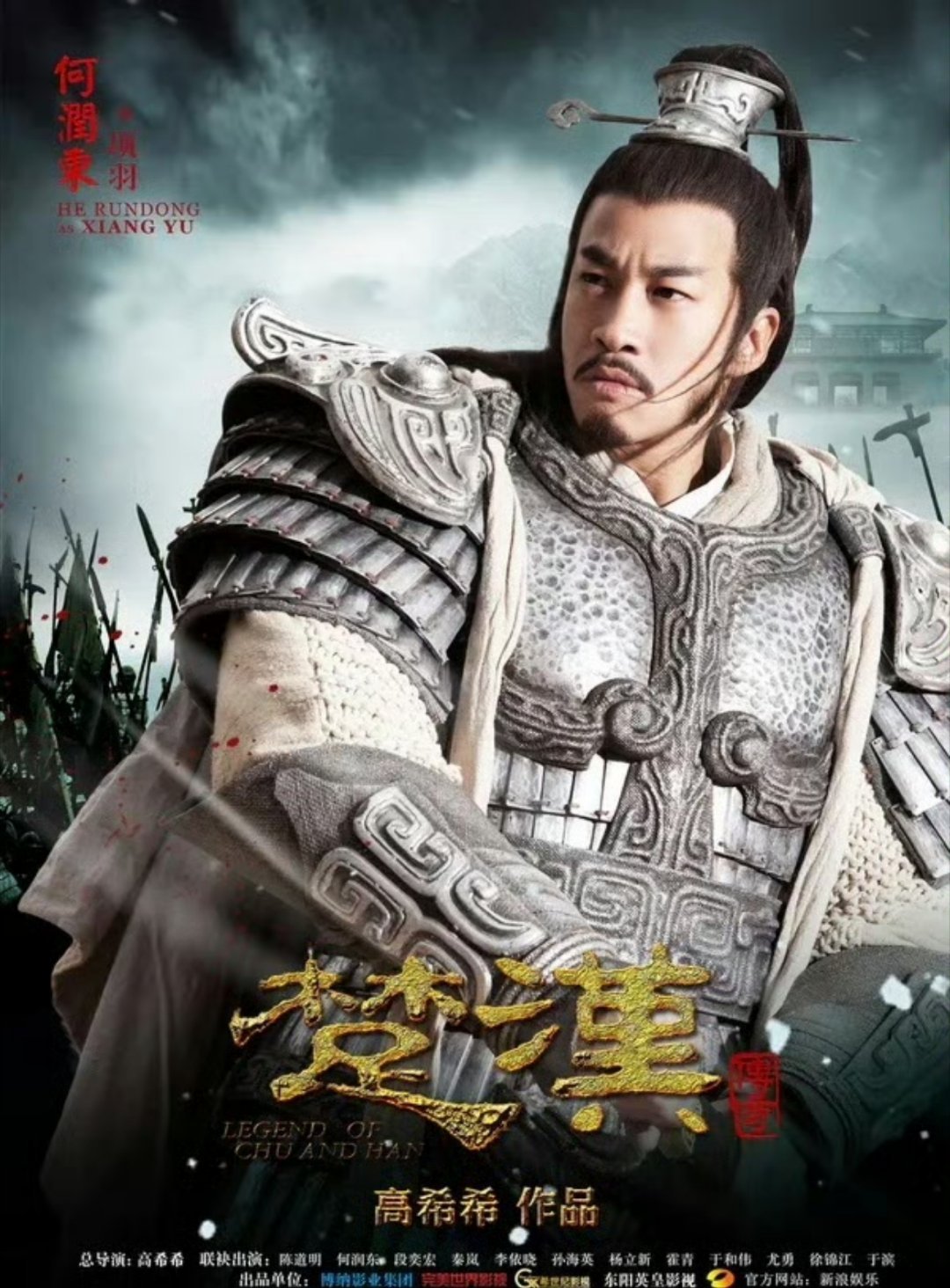 何润东演的项羽“羽之神勇，千古无二”这句话，放在何润东这版项羽身上，确实不虚。他