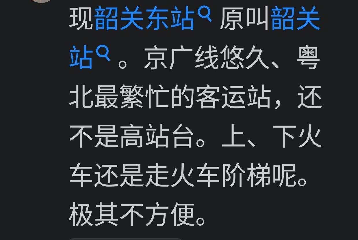 曾经的广东的北大门，广东韶关火车站，在改革开放的7️⃣8️⃣9️⃣🔟年代，韶关