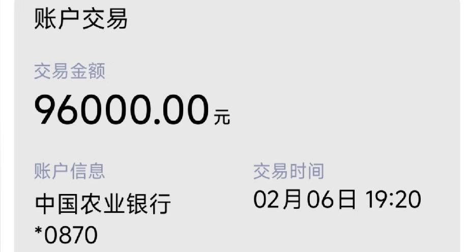 满心感激杭州政府！我的E类人才购房补贴终于成功到账，这份实打实的福利太暖心了。能