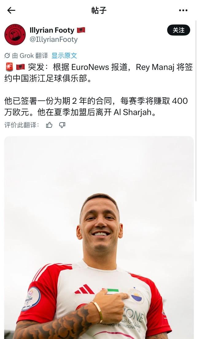 浙江再添身价250万欧前锋！根据外媒博主发帖，现在效力沙迦的马纳伊将加盟浙江队