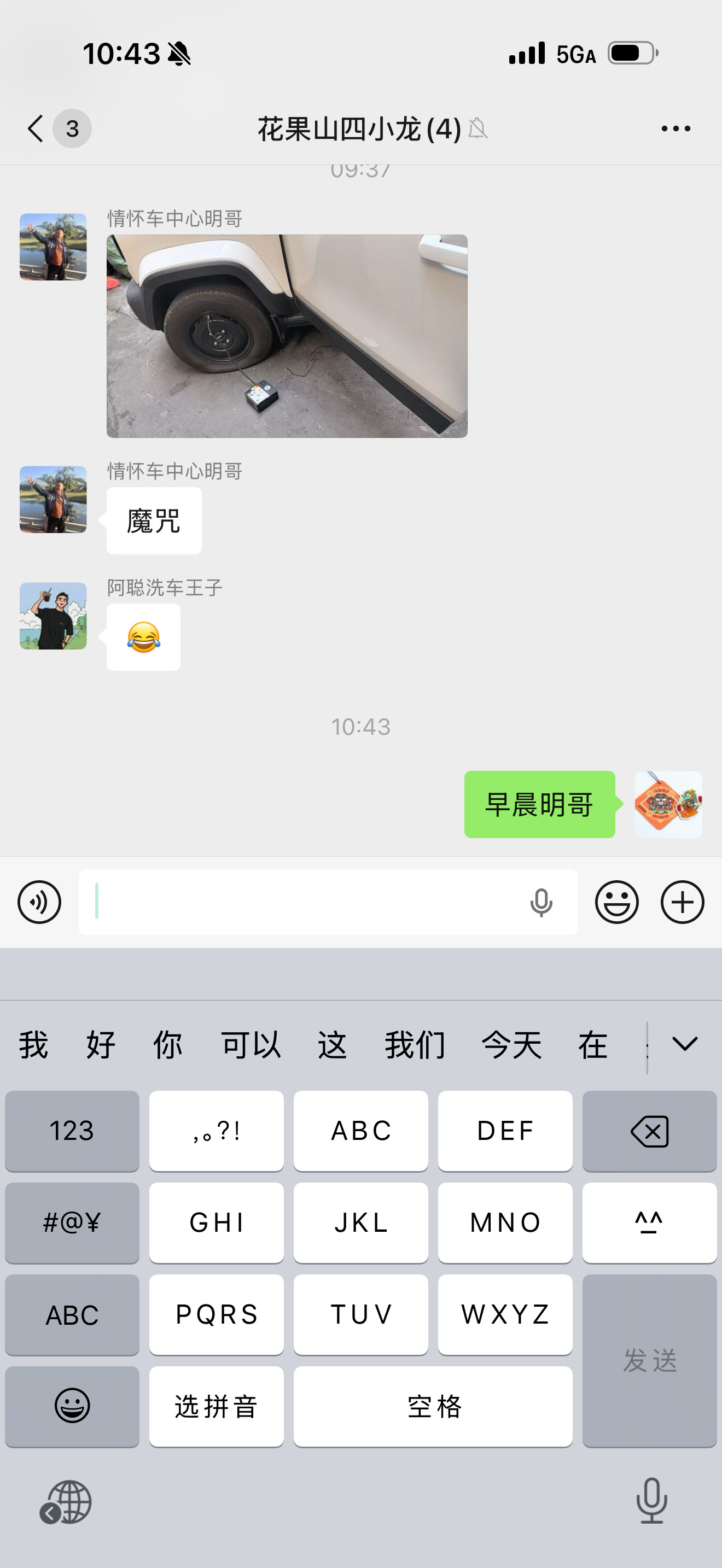 我应该再说点什么吗？