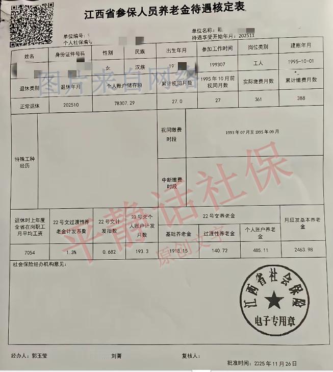 江西养老金！女性。25年10月退休，缴费32年4个月，个账7.83万，指数0.