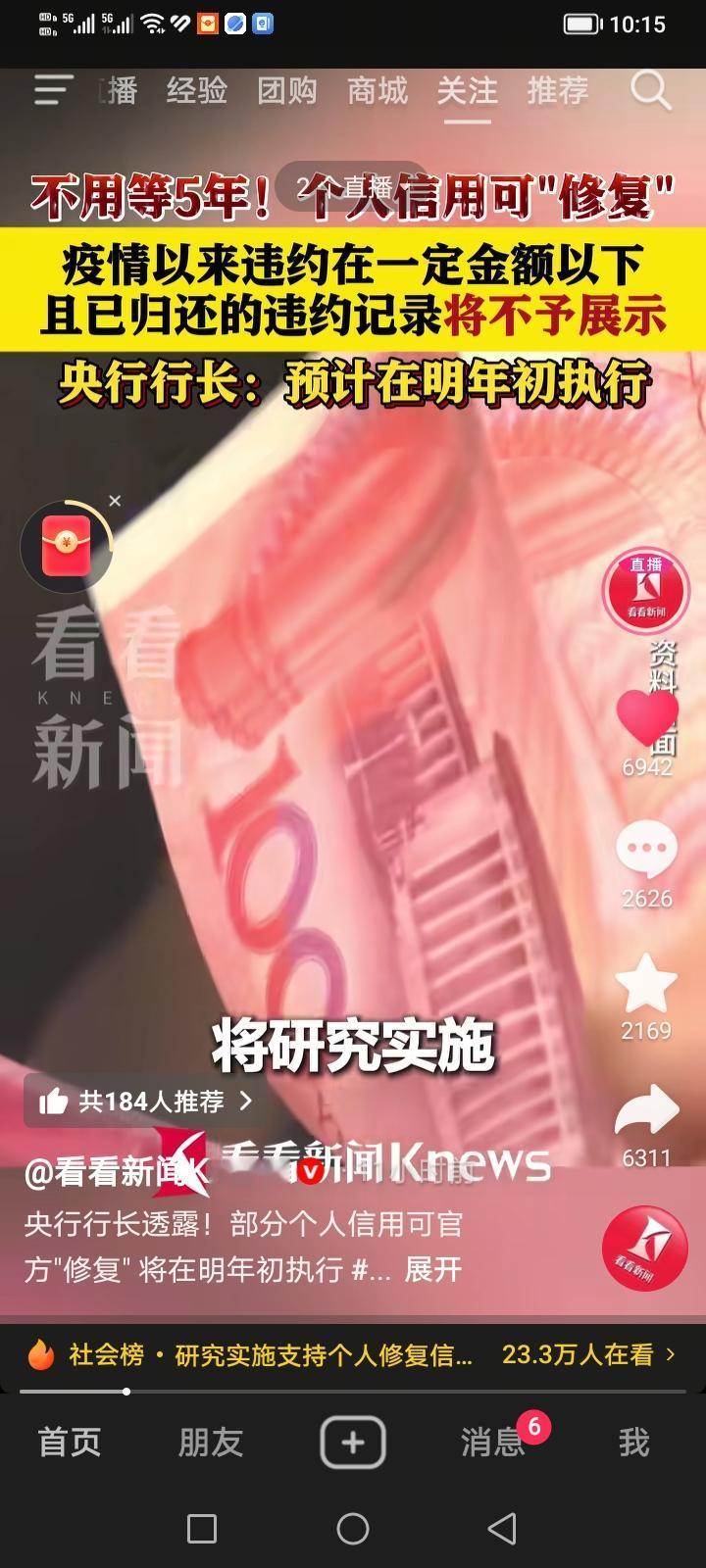 一些违约逾期已经偿还的人有个好消息,以往逾期征信信息要显示五年,从明年开始,逾期