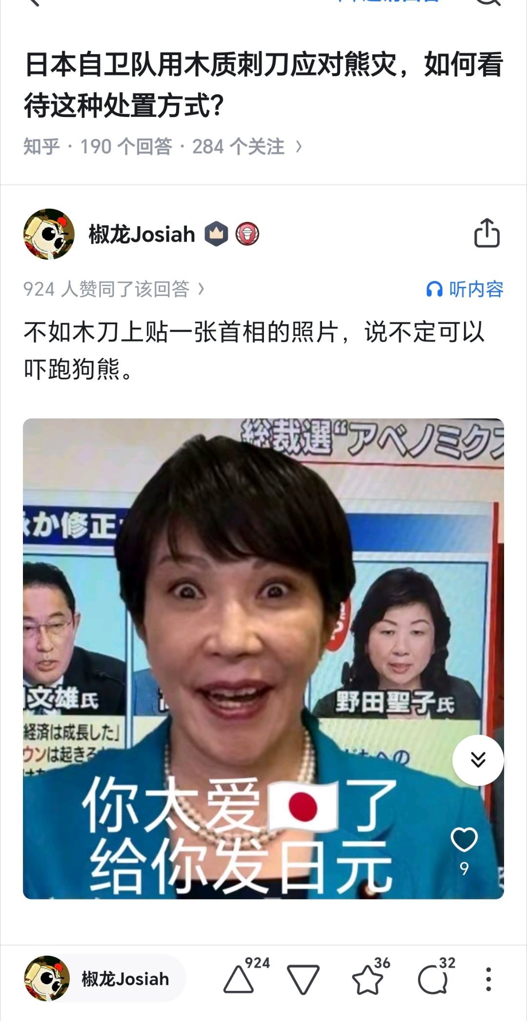 有人说我这个回答缺德，缺德吗？