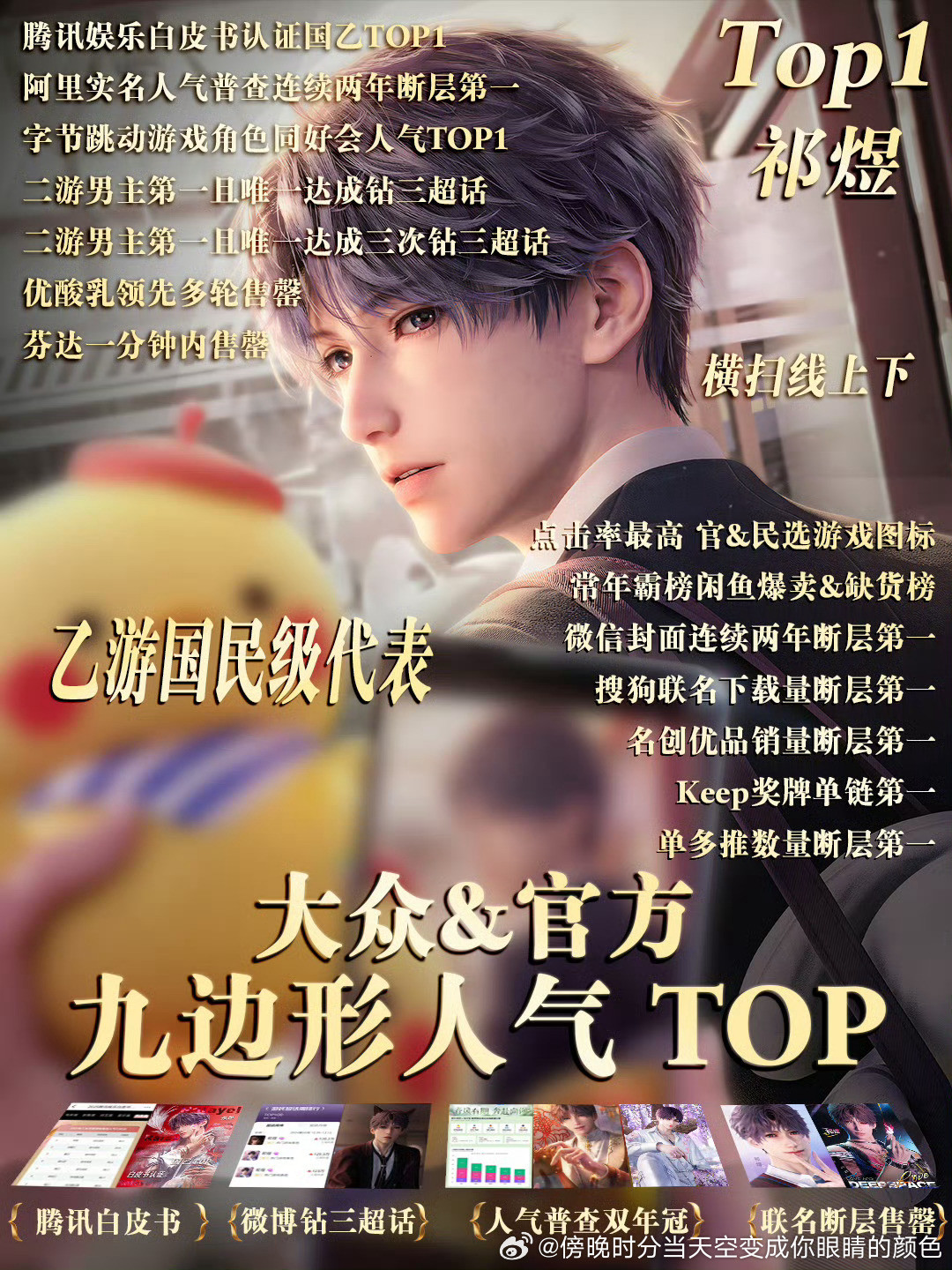 祁煜大帅哥沈星回﻿我女穆棱星回