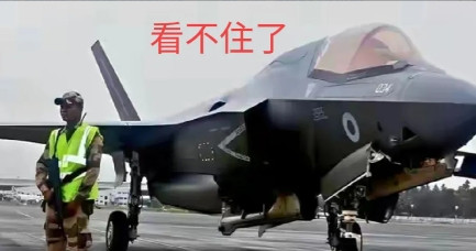英国和印度较量心机，还是印度赢了，英国一架f35战斗机因故障，（距离印度近）飞到
