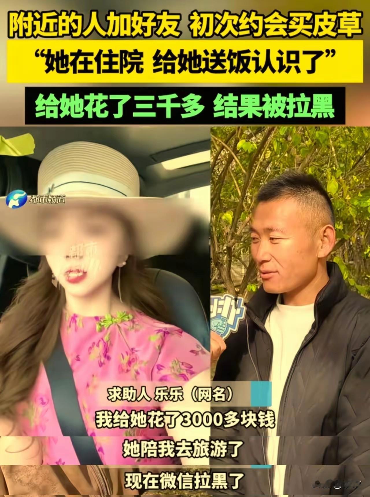 网友乐乐通过微信添加了附近的人，结果认识了一个女生，看着对方发来的照片，他