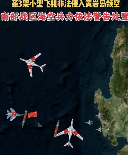 建议警告无果后将其击落。南部战区空军新闻发言人李健健空军大校表示，8月21日，菲