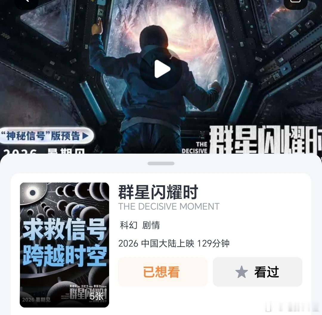淘票票显示电影《群星闪耀时》片长129分钟，前阵子在IMAX厅看过预告片，满屏的