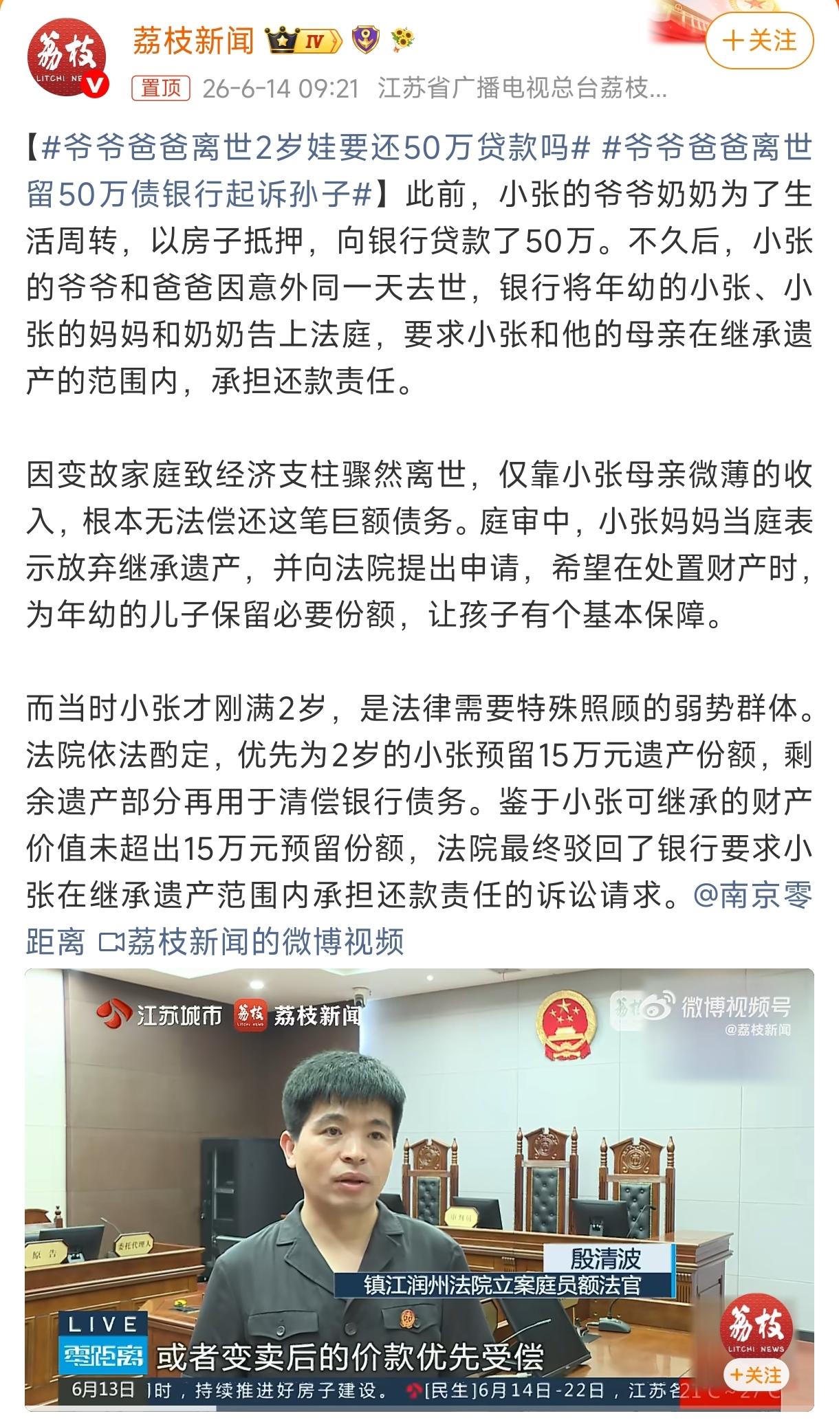 一个两岁的孩子，居然成了被告。这不是段子，是真事。江苏镇江，小任的爷爷奶奶为