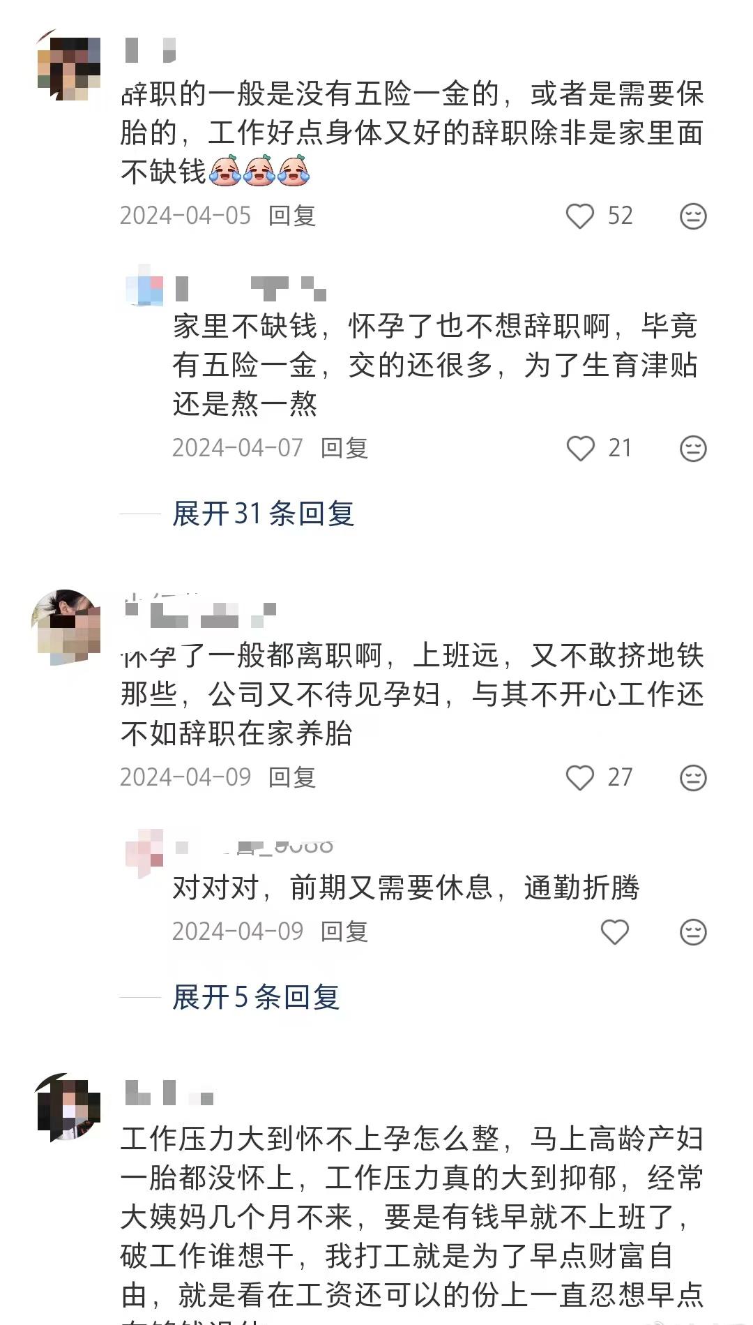 她原本只是想好好上个班，结果肚子一鼓，工作没了。姑娘在杭州一家公司做行政，平时