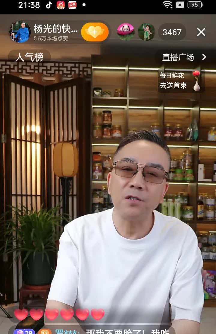 杨议开播有黑粉说：
