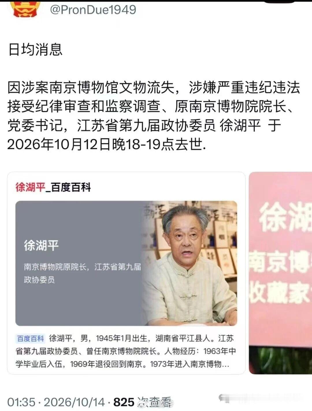 就这么走了？​​​​真的假的？​