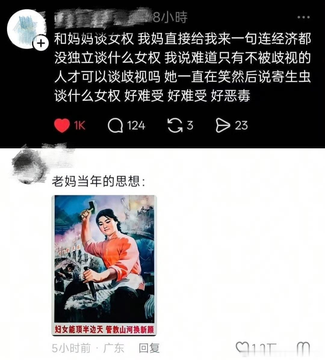 跟极端拳师去聊“妇女能顶半边天”基本属于对牛弹琴，这帮人的脑子里根本就没有权责统