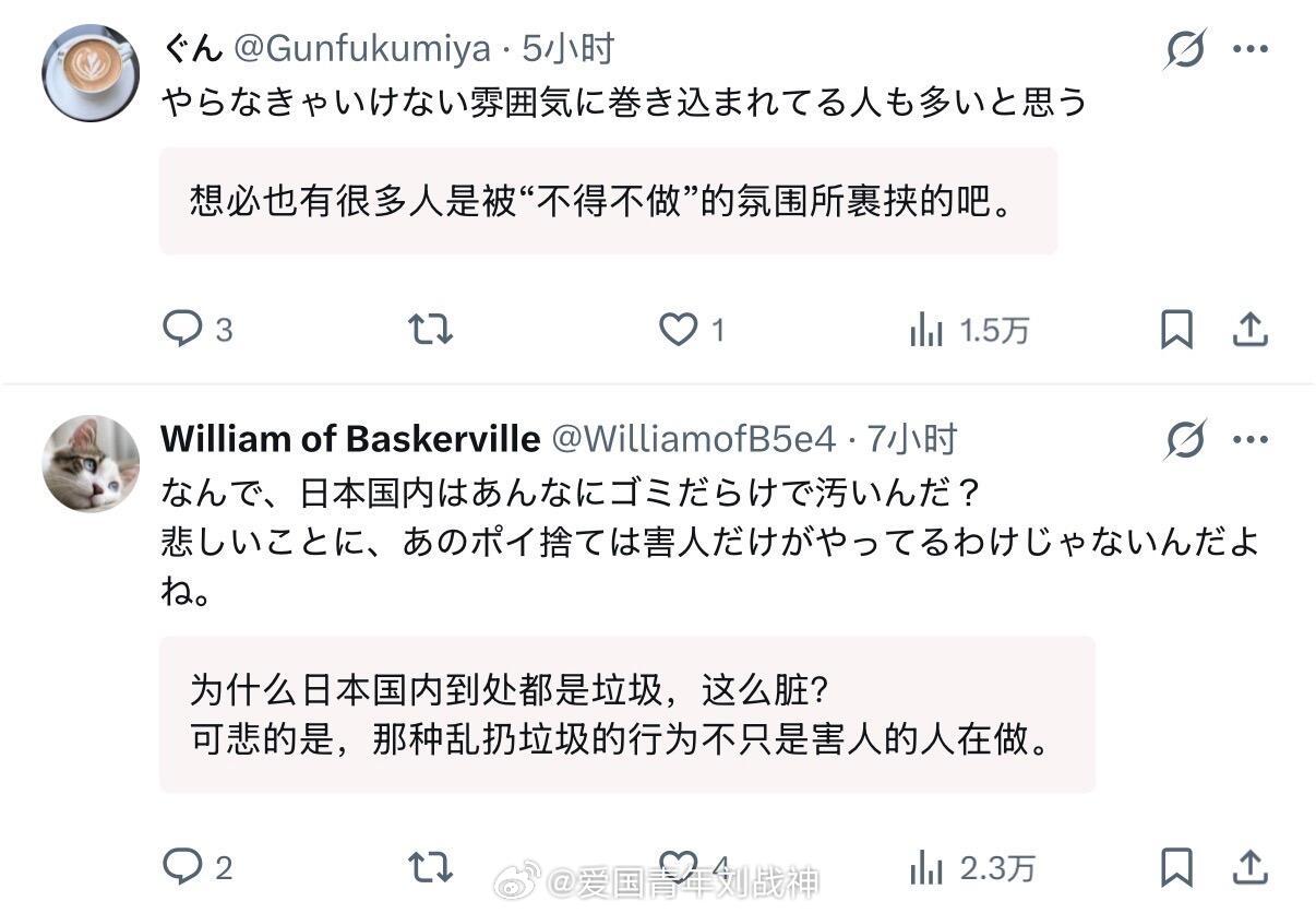 日本网民嘲讽世界杯日本球迷捡垃圾海外新鲜事热点现场