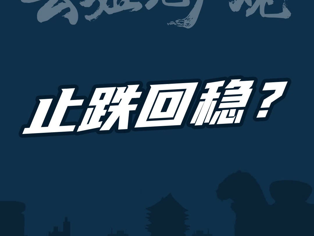 天呐，2026年说不定会冒出这些令人意想不到的社会现象！先说说房价，房地产要