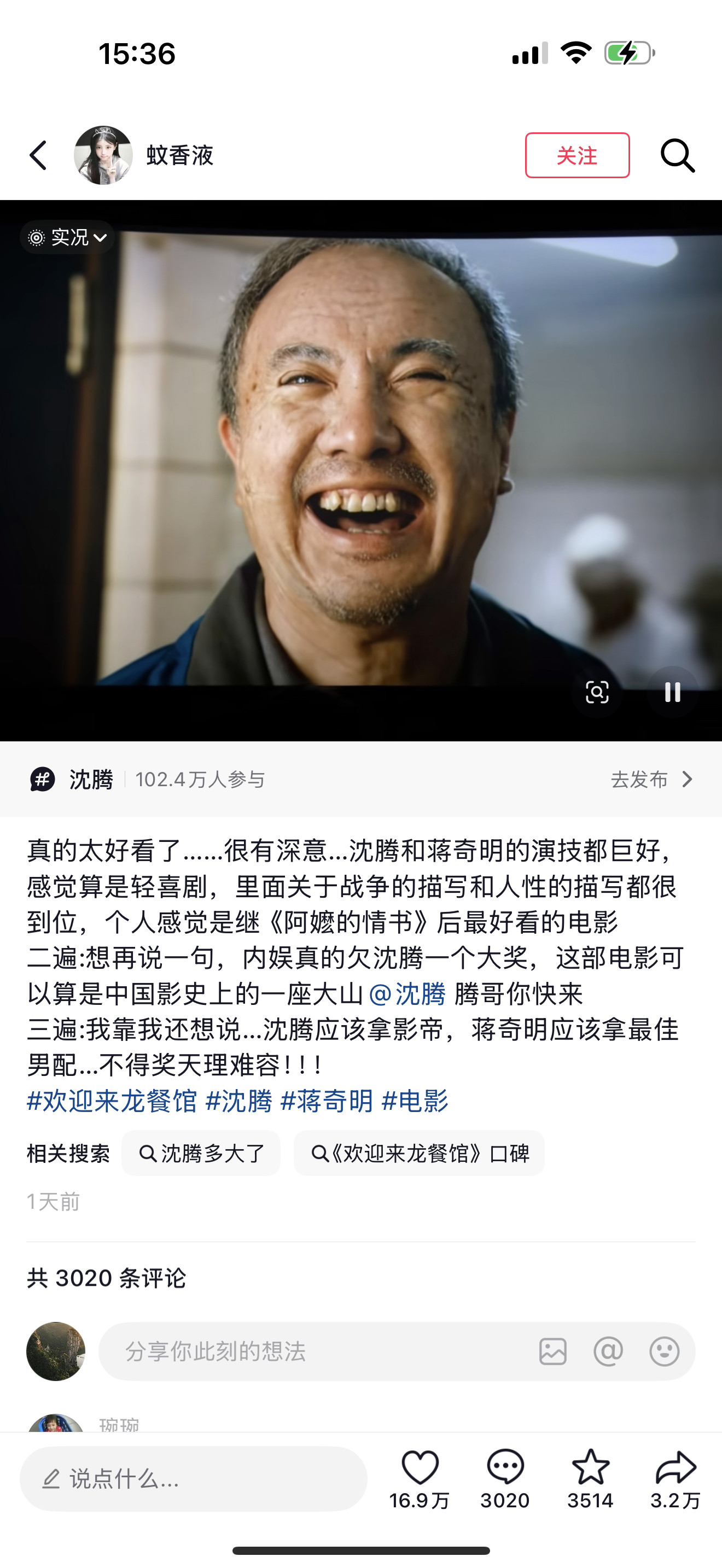 龙餐馆排片欢迎来龙餐馆下沉市场口碑口碑带动排片上涨！《欢迎来龙餐馆》排片有17.