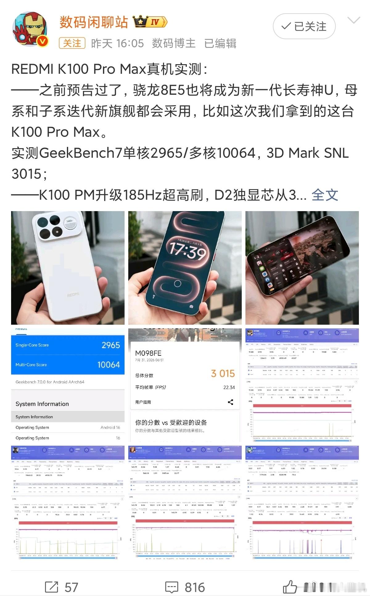 这两天直播很多人都在吐槽为什么红米K100ProMax不用最新的骁龙8e6系