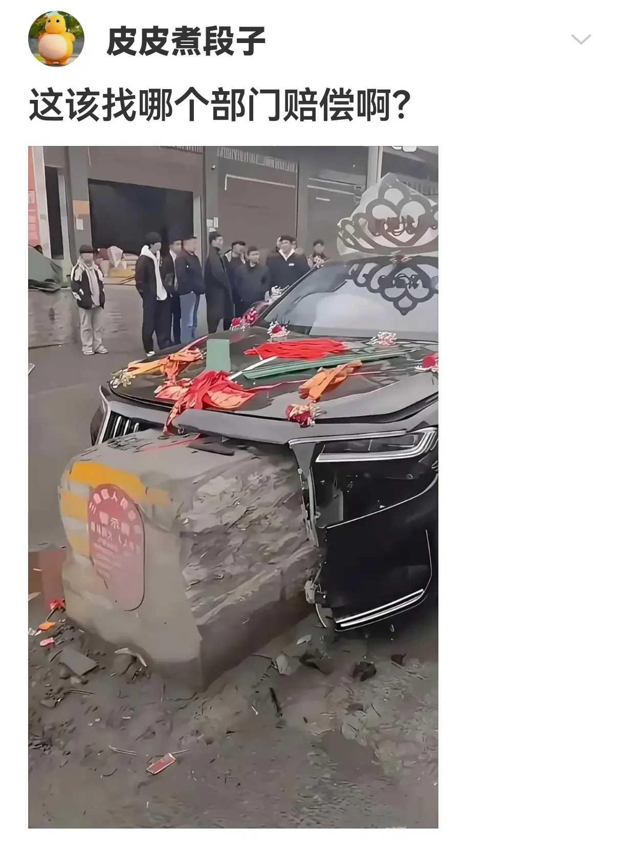 这该找哪个部门赔偿啊？