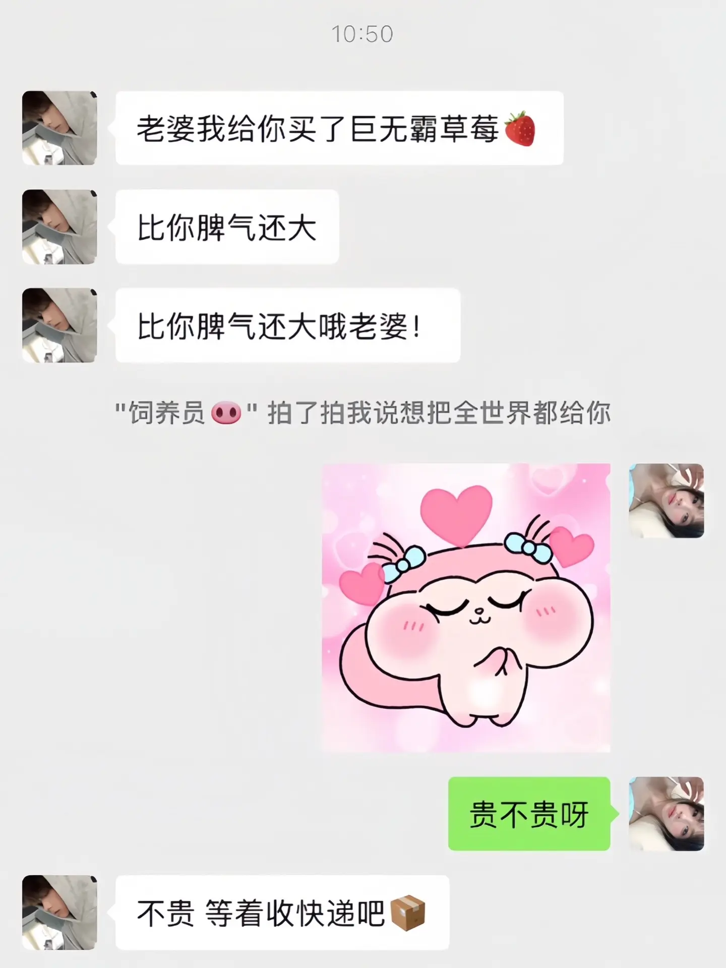 幸福是收到男朋友送的冬天的第一盒大草莓🍓