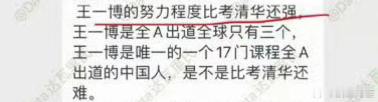 哈哈哈哈哈哈哈，清华口碑史诗级削弱