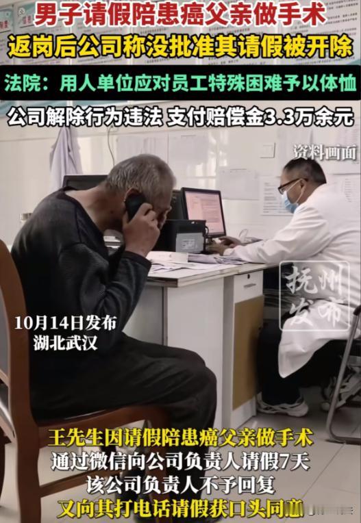 湖北武汉，王先生在建筑公司做采购员，工作认真负责，对患癌父亲尽心尽力。父亲确诊肝
