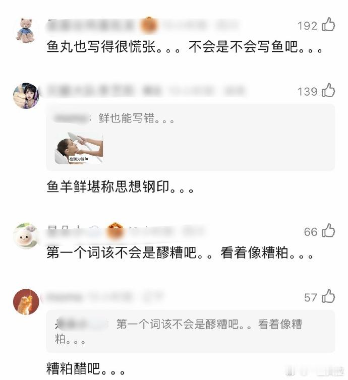 赵露思手写的菜单被审判了诶下次建议用打印的哈208手写任何东西说不准都要出错