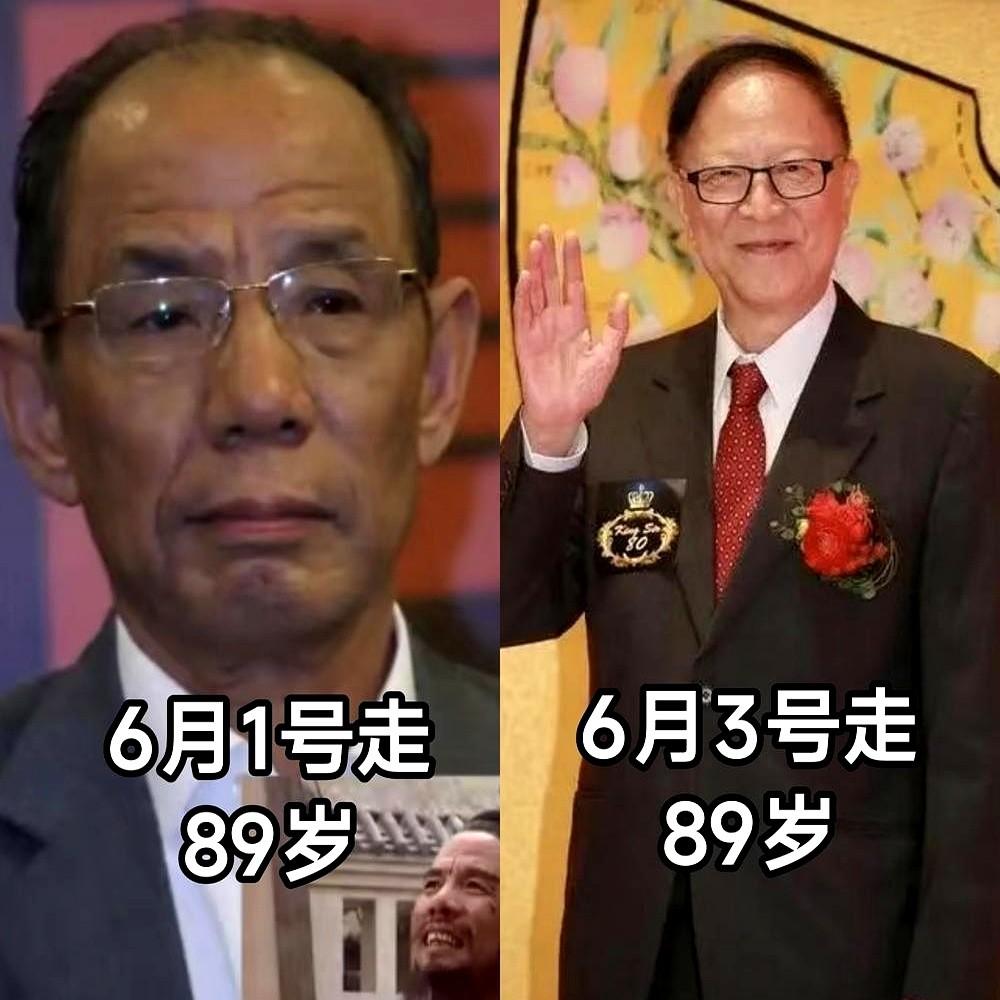 相隔两天，两位89岁老戏骨相继离世，一个身后半个港圈悼念，一个家属低调处理。
