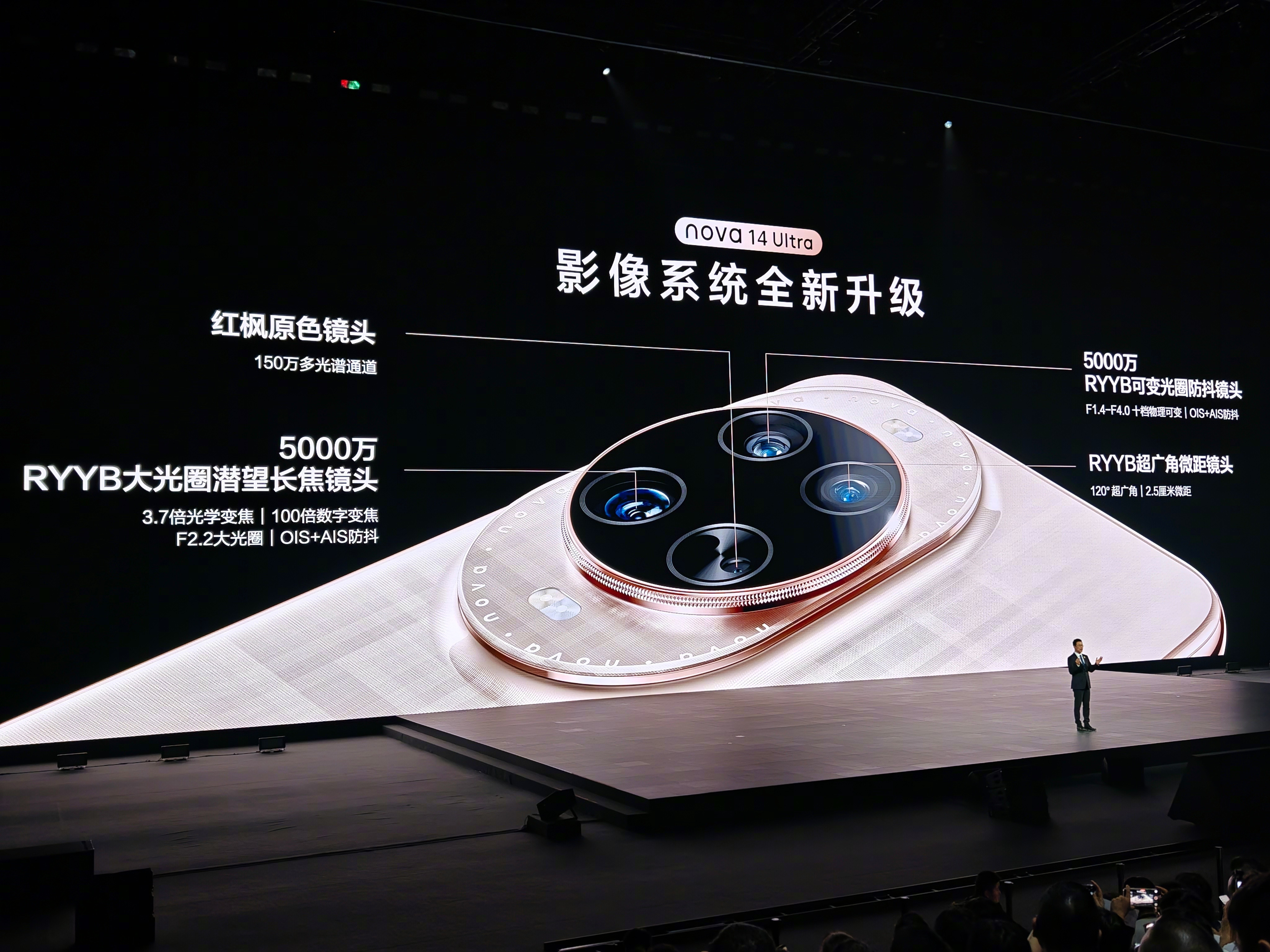 nova14Ultra这次在影像方面提升相当大，全焦段RYYB传感器以及红枫