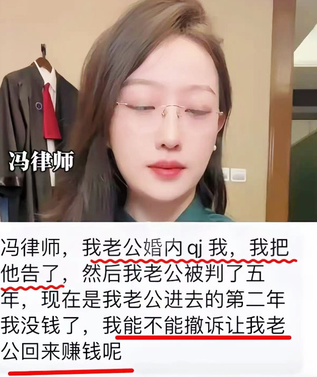 见过离谱的，没见过这么离谱的！一女子婚内状告丈夫强奸，亲手把对方送进监狱