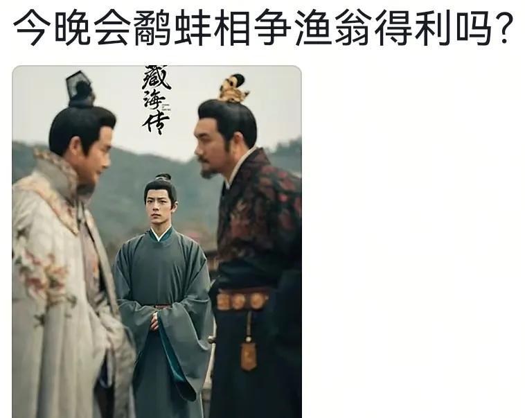 《藏海传》藏海简直是权谋界天花板！拿庄大当枪使，轻轻松松就让平津侯和曹公公互相捅
