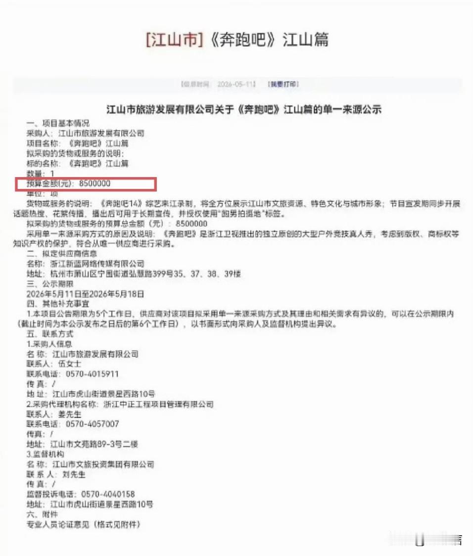 一直以为跑男这种综艺要给当地支付占用场地的费用，没想到居然是当地给节目组钱，金额