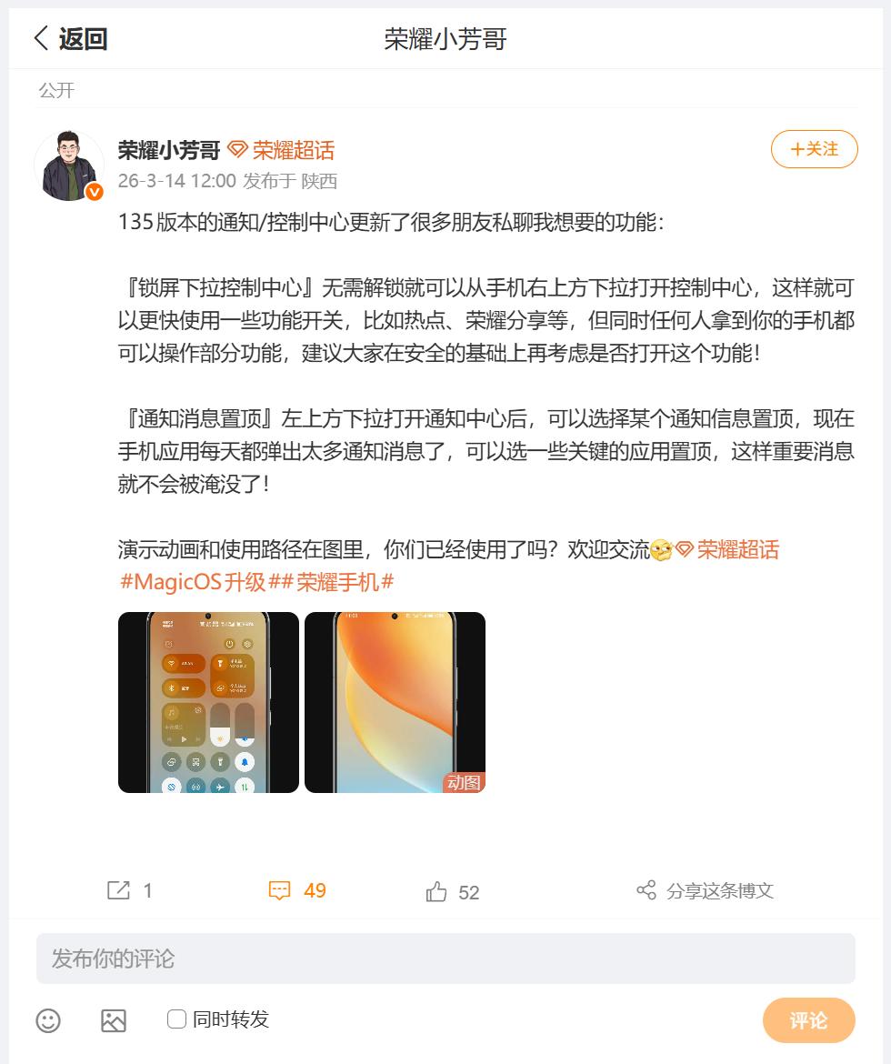 小伙伴们有没有将荣耀手机MagicOS10，通过OTA推送升级到最新的135版