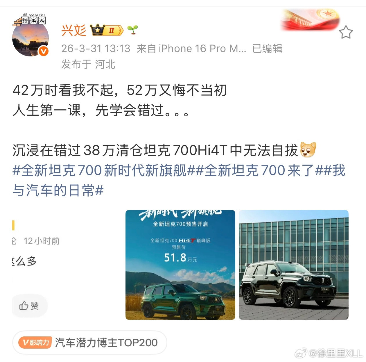 你们帮我分辨一下。这个人是不是在暗戳戳的骂我？