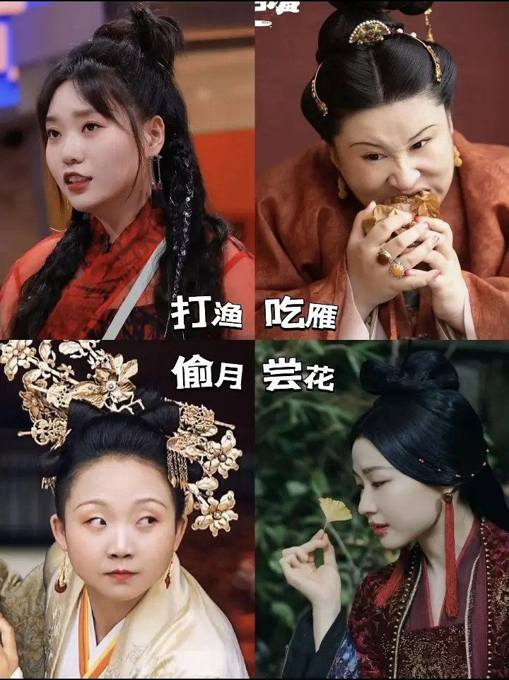 她们四个有戏拍，在座的都有责任李雪琴1995年锤娜丽莎1996年辣目洋子1995