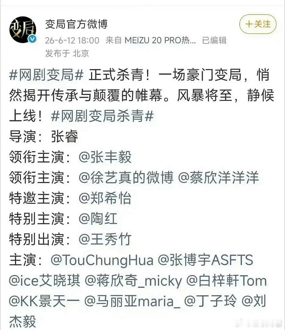 今天官宣的新剧没有一部按照新规来的🤔