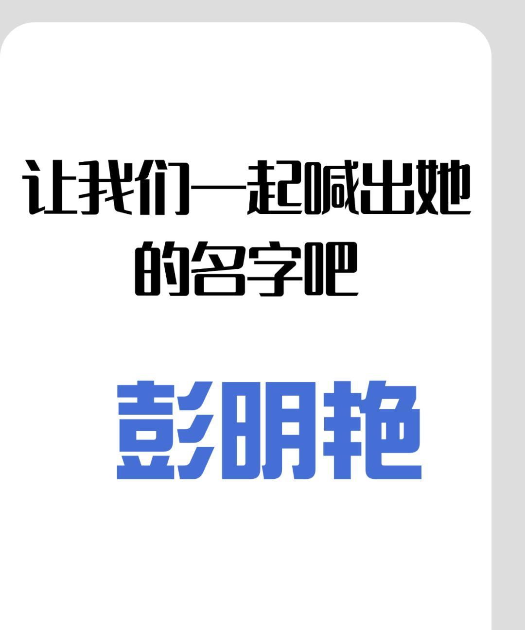贵州风暴中翻船的两位女船长，知道名字了，两位分别是彭明艳女士是那位及时返回救了