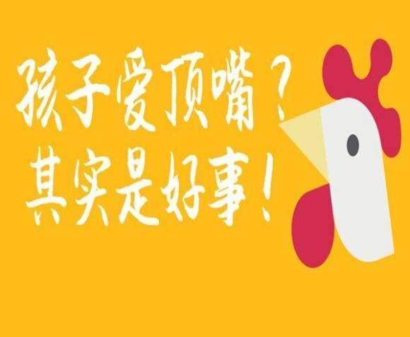 孩子不跟家长顶嘴是1种“病”, 不及时“治疗”后果很严重!