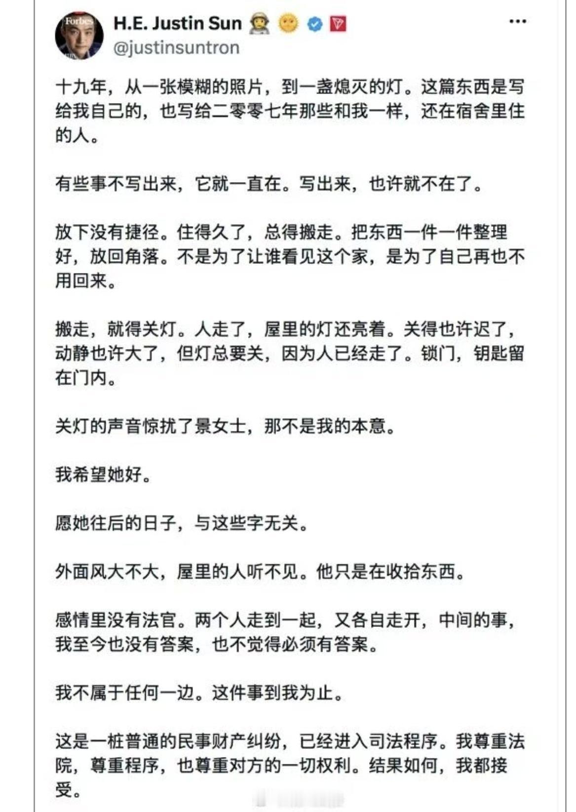 这个孙宇晨真有意思！写了6000字的小作文，有名有姓的，最后来一句，纯属虚