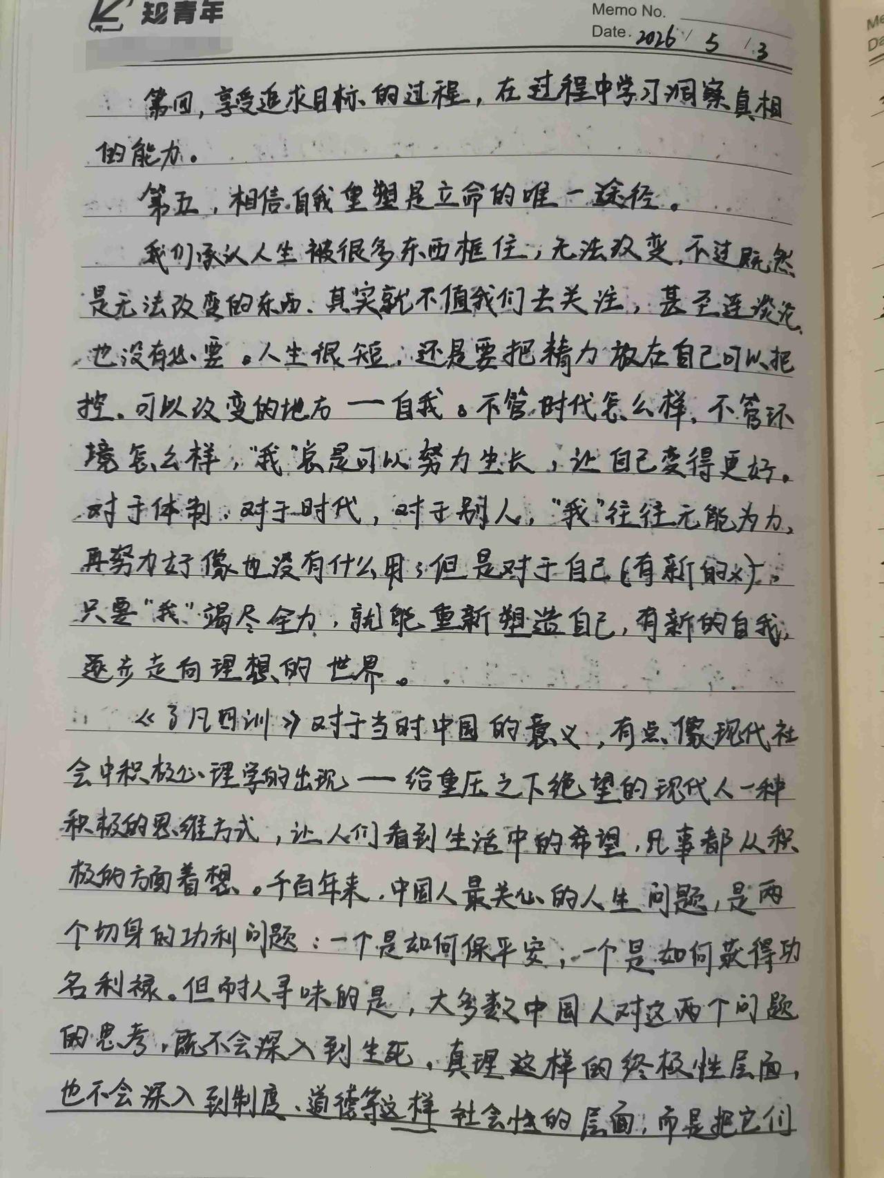《高效能人士的七个习惯》里面提到一个点：塑造性格。人生很短，要把精力放在自己