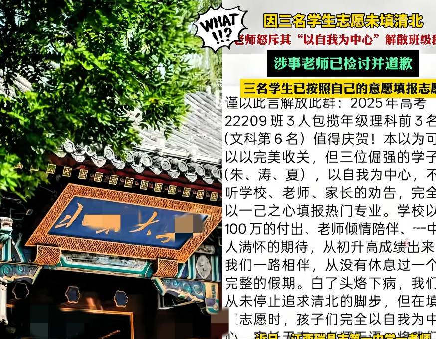 “能上清北的，脑子都拎得清！” 最近，江西一学校里有三个学习特别拔尖儿的学生