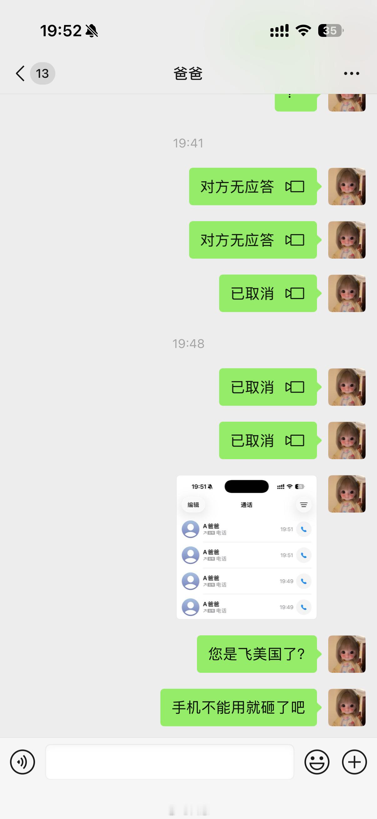 手机不用了就砸了吧🧱​​​