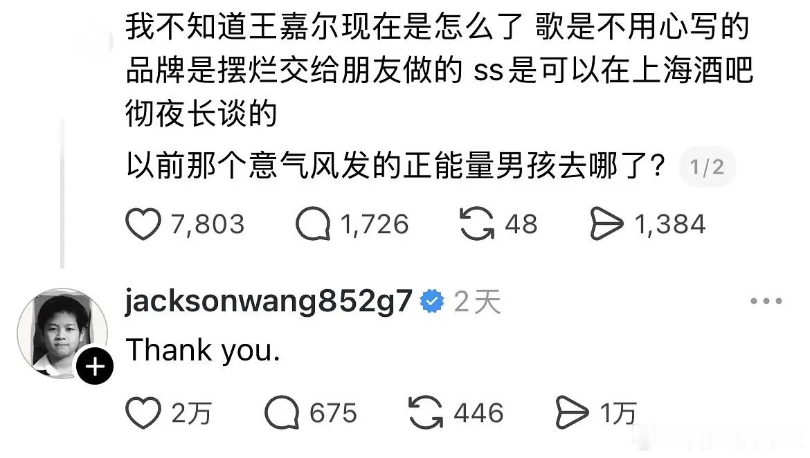 王嘉尔在ins上好破防。。。。。脆弱的小心灵可怎么办哦。。。路人也没说啥他自己就