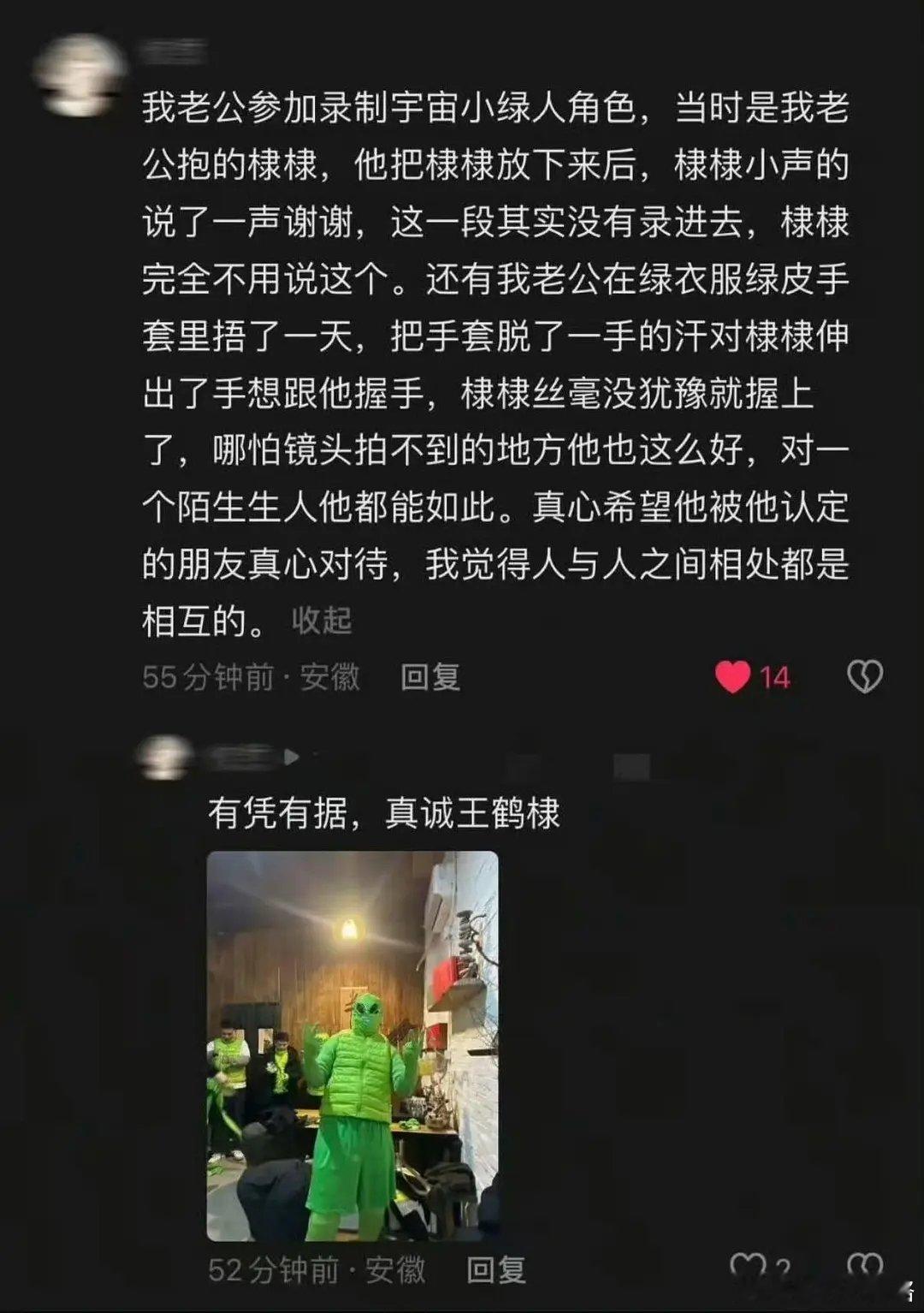这才是真正的业内工作人员对王鹤棣的评价