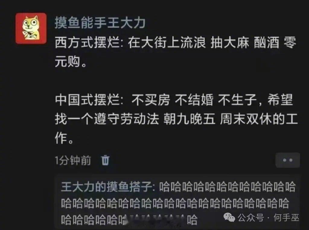 周末双休能想一下，朝九晚五这是什么年代的事情了？